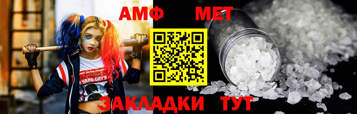 Амфетамин  Вход с VPN  Котовск  АМФЕТАМИН 97%  АМФ 