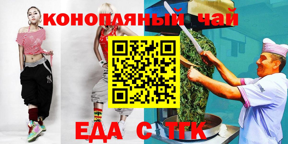 Canna-Cookies конопля  Вход с VPN  Котовск 