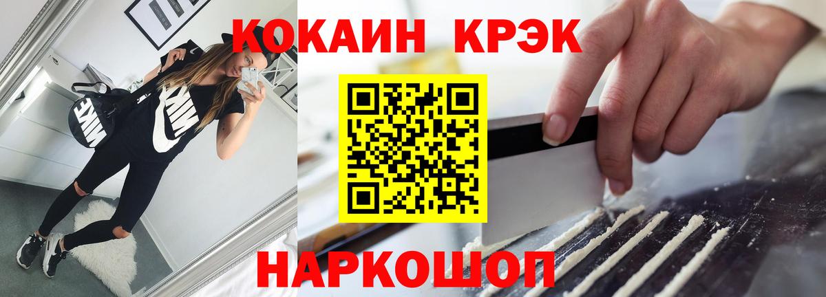 Котовск  COCAIN  КОКАИН 99%  Вход с VPN  Cocaine 97% 