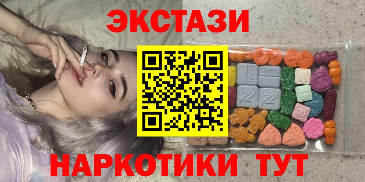 ЭКСТАЗИ XTC  Ecstasy VHQ  ЭКСТАЗИ  цены наркотик  Котовск  Вход с VPN 