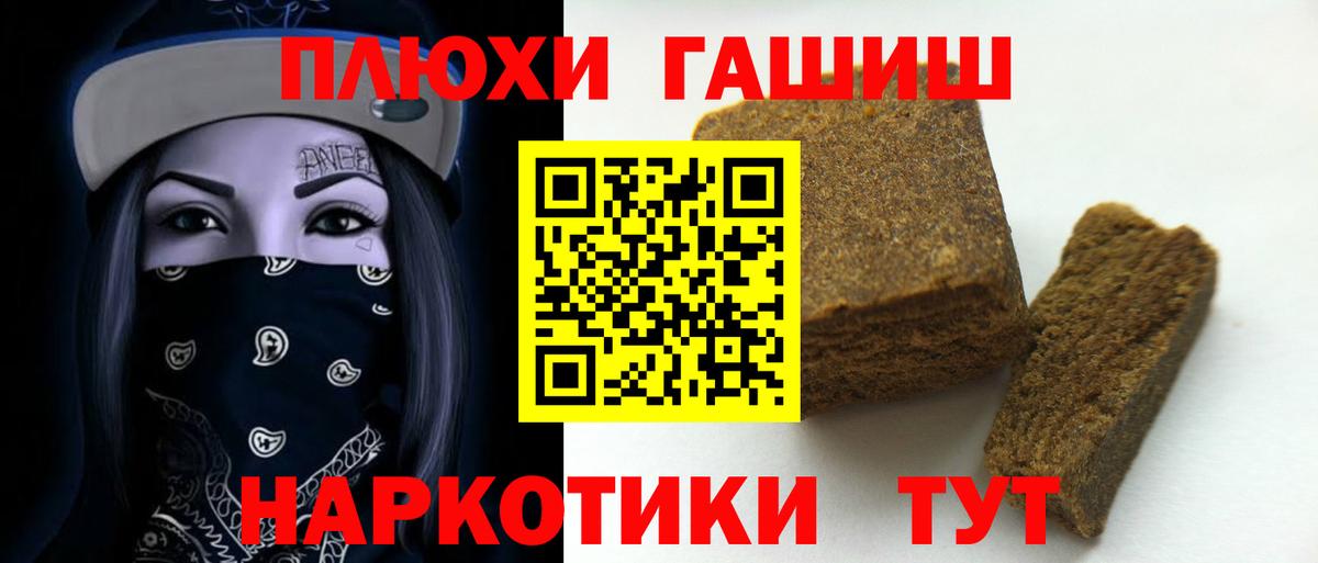Гашиш Cannabis  ГАШ  Котовск  Вход с VPN  Гашиш Ice-O-Lator 