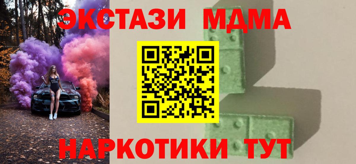 MDMA кристаллы Котовск