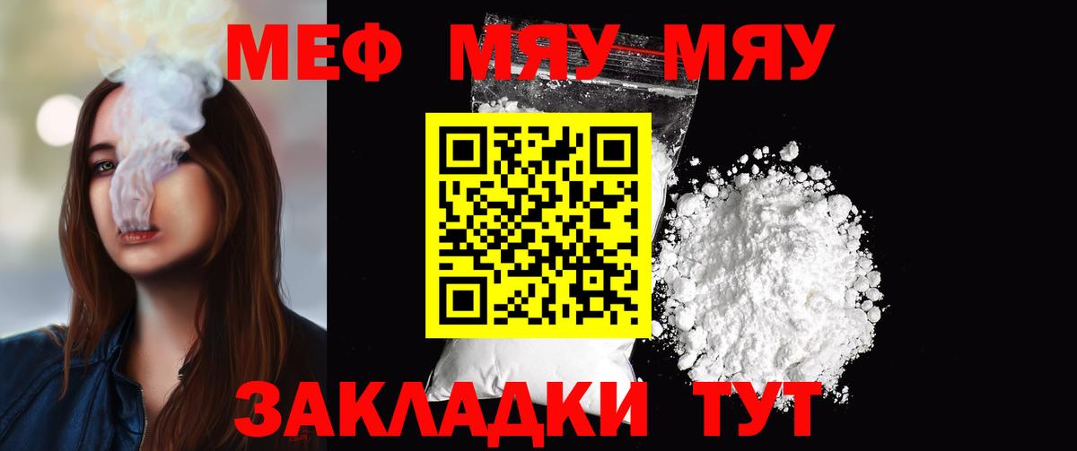МЕФ мука Котовск