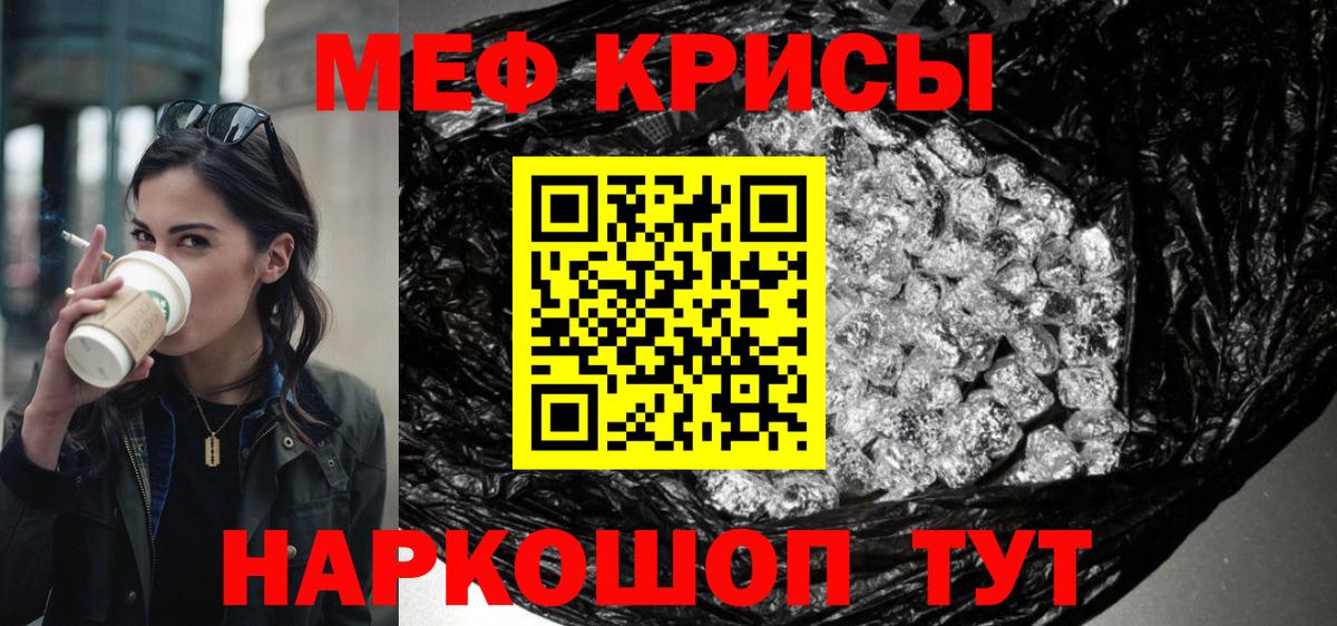 Меф VHQ  Меф мука  Вход с VPN  МЯУ-МЯУ  Котовск 