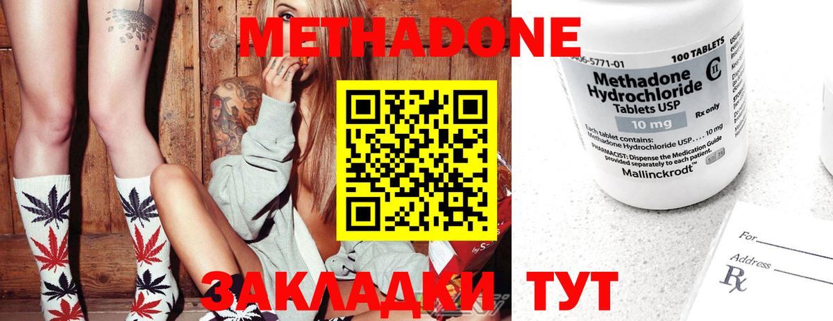 Метадон мёд  Вход с VPN  Котовск 