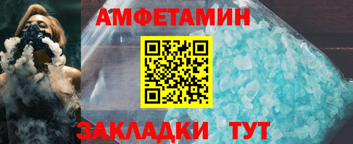 Первитин винт  Вход с VPN  Котовск 