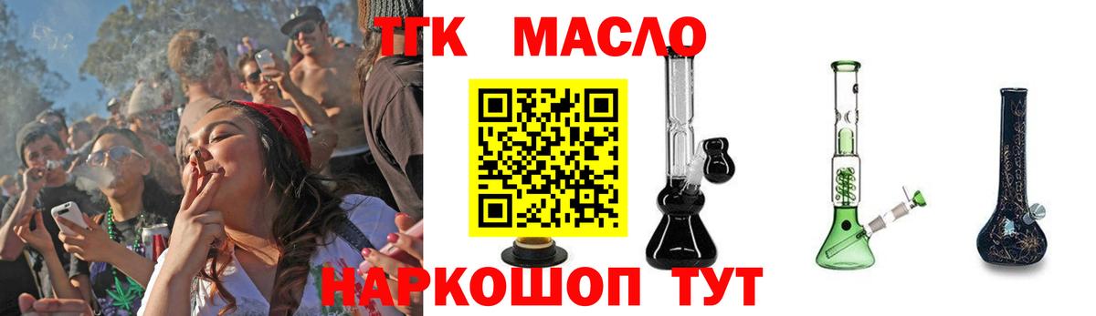 Дистиллят ТГК THC oil  Дистиллят ТГК THC oil  Котовск  Вход с VPN 