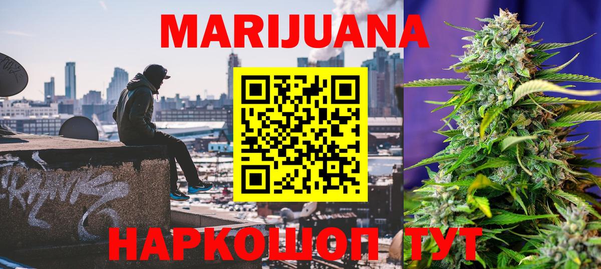 Каннабис ГИДРОПОН  Шишки марихуана сатива  Котовск  Вход с VPN 